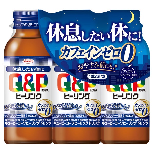 キューピーコーワ ヒーリングドリンク 100ml×3 興和 【指定医薬部外品