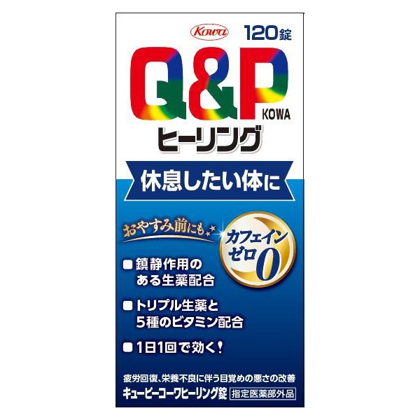 ビワキュー和 キューピーコーワ ヒーリング 錠 キューピーコーワ 興和 120錠
