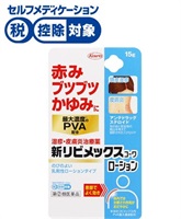 新リビメックスコーワ ローション 15g 興和 【指定第2類医薬品】◆(１５ｇ)