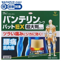 バンテリンコーワ パット EX 超大判 7枚 バンテリンコーワ VANTERIN KOWA 興和 ◆ 【第2類医薬品】(７枚)