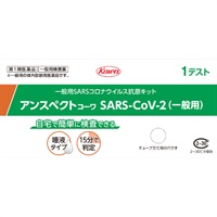 アンスペクトコーワ 1テスト 興和 【 第1類医薬品 】(１テスト)