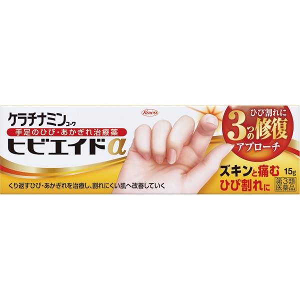 ケラチナミンコーワ ヒビエイドα 興和 【第3類医薬品】(15g)