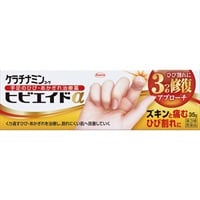 ケラチナミンコーワ ヒビエイドα 興和 【第3類医薬品】(35g)