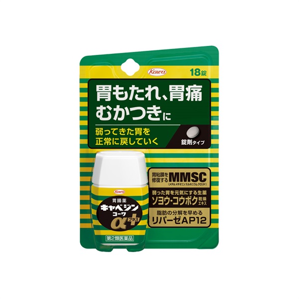 キャベジンαプラス 18錠 キャベジン 興和 【第2類医薬品
