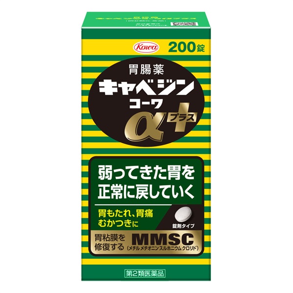 キャベジンαプラス 200錠 キャベジン 興和 【第2類医薬品】(200錠)