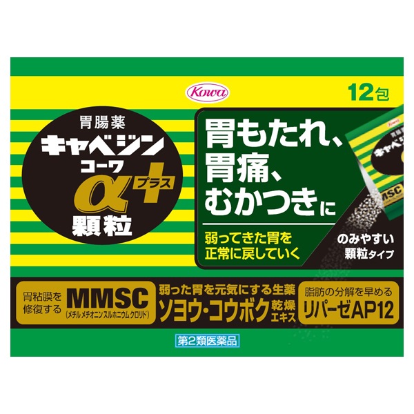 キャベジンコーワ αプラス 顆粒 興和 【第2類医薬品】(12包)