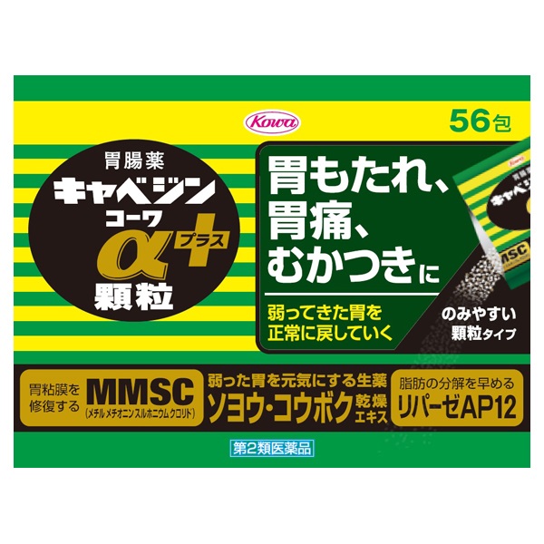 キャベジンコーワ αプラス 顆粒 興和 【第2類医薬品】(56包)