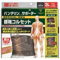 バンテリンコーワ サポーター 腰椎 コルセット ブラック 3L 男女兼用・1枚入り バンテリンコーワ VANTERIN KOWA 興和(１個)