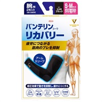 バンテリンコーワ リカバリー アームスリーブ S～M 小さめ～ふつう 2枚入り バンテリンコーワ VANTERIN KOWA 興和(1個)