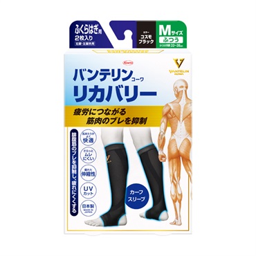 バンテリンコーワ リカバリー カーフスリーブ ふつうM 2枚入り コスモ