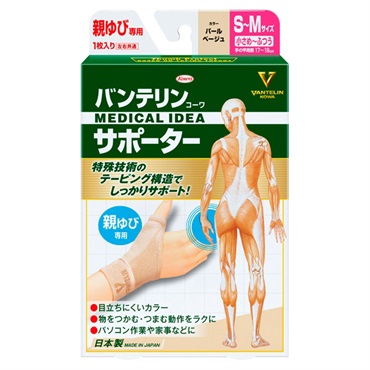 バンテリンサポーター 親ゆび専用 パールベージュ(S‐Mサイズ/小さめ～ふつうサイズ)