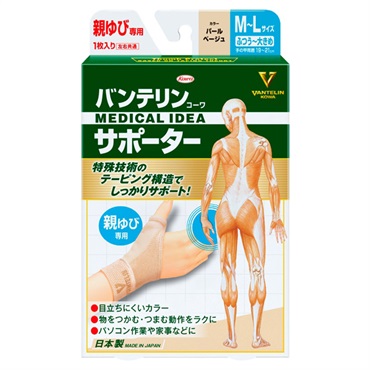 バンテリンサポーター 親ゆび専用 パールベージュ(M‐Lサイズ/ふつう～大きめサイズ)