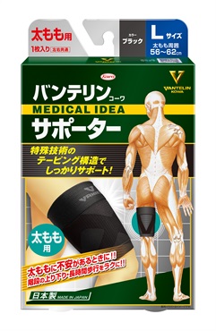 バンテリンコーワ サポーター 太もも用 ブラック 興和(大きめサイズ)