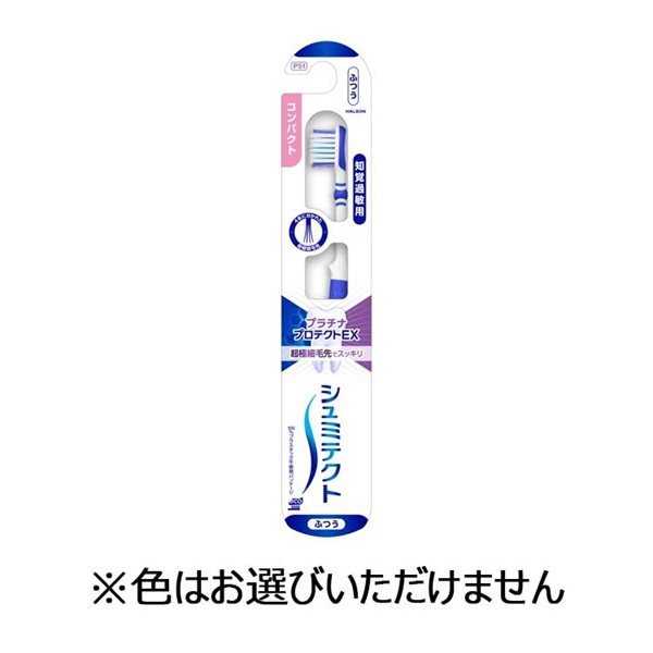 シュミテクト プラチナプロテクトEXハブラシ ふつう 1本 Haleon(コンパクト)