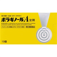 ボラギノールA 坐剤 10個 天藤製薬 【指定第2類医薬品】(10個)