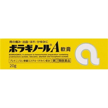ボラギノールA 軟膏 20g ボラギノール BORRAGINOL 天藤製薬 【指定第2類医薬品】