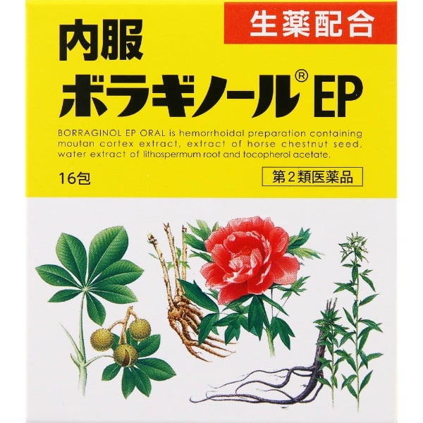 内服ボラギノール EP 16包 ボラギノール BORRAGINOL 天藤製薬 【第2類
