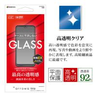 arrows We ガラスパネル 光沢 0.33mm GP3175ARWE　テレホンリース(4988075691452)