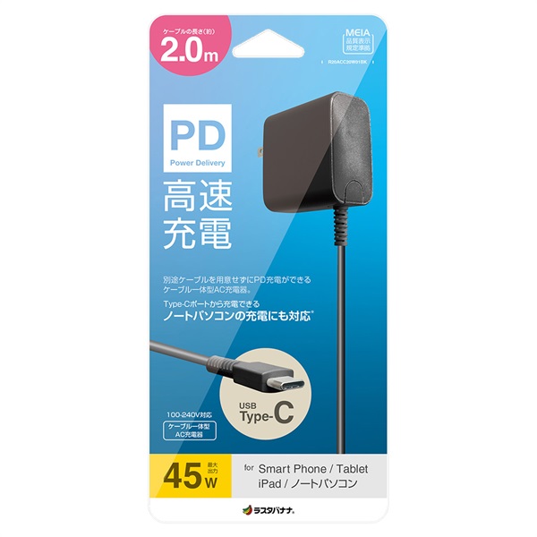 RD2.0充電器付きフルセット USB 充電器 ACアダプター 2ポート iPhone 5V 3.4A スマホ充電器