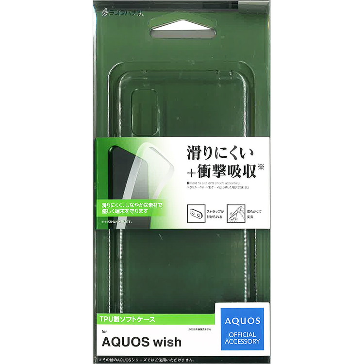 AQUOS wish TPUケース CL 1.2mm 6730AQOWTP　テレホンリース(4988075693265)