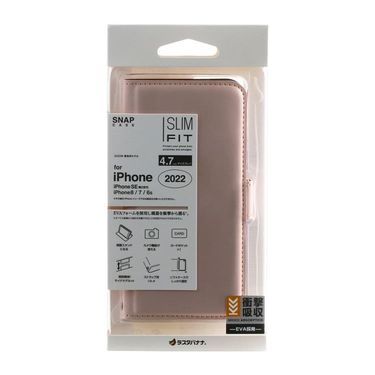 iPhoneSE(第3・2世代)/8/7/6s スマートフリップ手帳型ケース