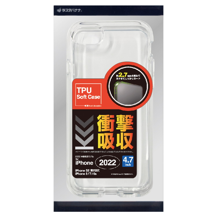 タフケース | iPhone SE3/SE2/8/7用 | iPod/iPad/iPhoneのすべて
