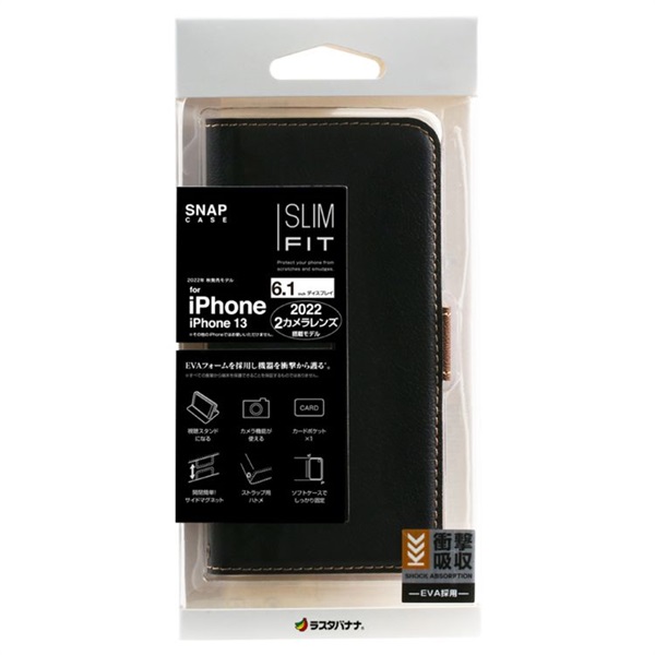 iPhone14・13薄型手帳ケース　サイドマグネット　IP261BO　テレホンリース(ブラック/ダークブラウン)
