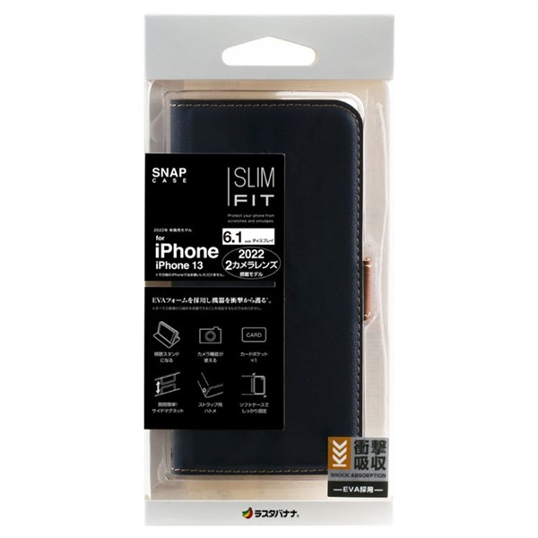 iPhone14・13薄型手帳ケース　サイドマグネット　IP261BO　テレホンリース(ネイビー/ブラウン)