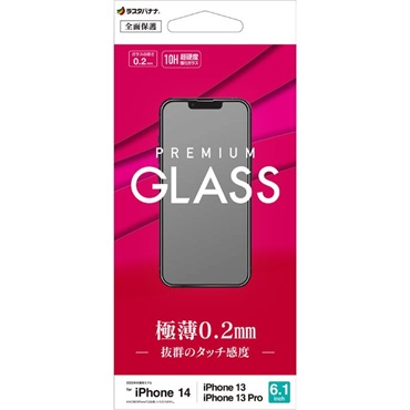 iPhone14・13・13pro　ガラスフィルム　高光沢薄型0.2mm高感度　GP3493IP261　テレホンリース