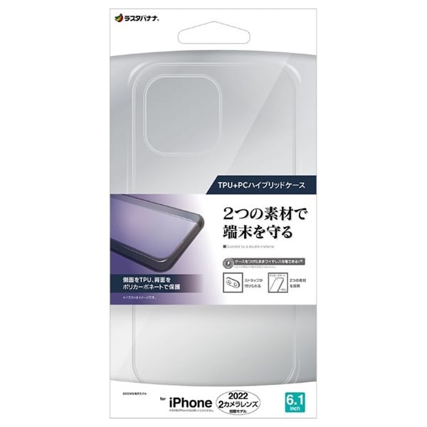 iPhone14・13 ハイブリッドケースTPU×PCCL 7085IP261HB テレホンリース