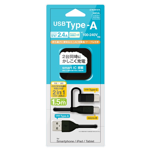 充電コード アマノ（AMANO）公式オンラインショップ -充電コード（耐油