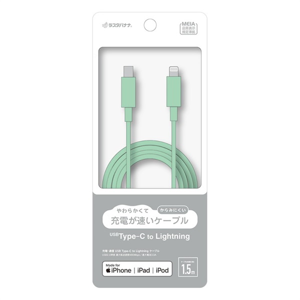 USBCtoLightningcableやわらか1.5m R15CACL3A03 テレホンリース