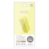 calon 5000mAh モバイルバッテリー A×1 C×1ポート 20W出力 　RLI050C20W01　テレホンリース(RLI050C20W01LY)