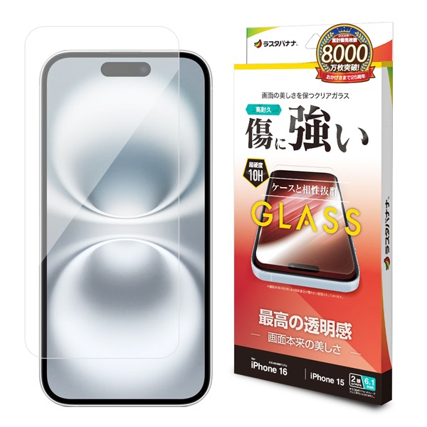 iPhone16・15 ガラスフィルム 高光沢 | イオンスタイル
