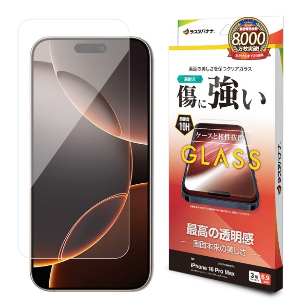 L.グラスアートフィルム 14枚セット iPhone16ProMax ガラスフィルム 高光沢 | イオンスタイル