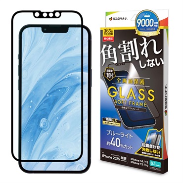 iPhone16e/14/13/13 Pro ガラスフィルム 角割れしない ソフト