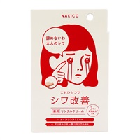薬用 リンクル クリーム 25g ナキコ NAKICO プラセス製薬 【医薬