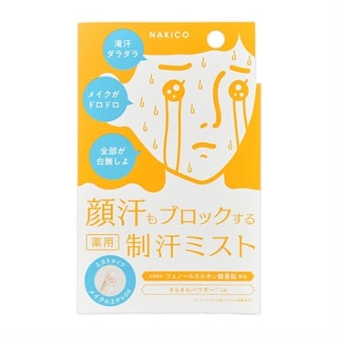 NAKICO 薬用 フェイスミスト 40ml ナキコ プラセス製薬 【医薬部外品】