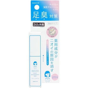 NAKICO 薬用デオドラントミスト 10ml プラセス製薬