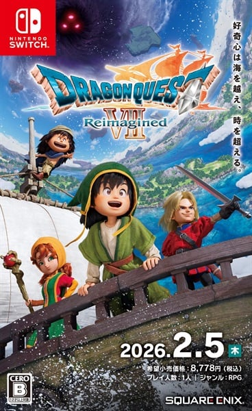 予約 2026年2月5日発売 Nintendo Switch ドラゴンクエストVII