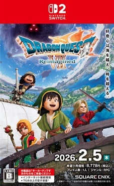 ドラゴンクエスト　王冠　２個セット 予約 2026年2月5日発売 Nintendo Switch2 ドラゴンクエストVII