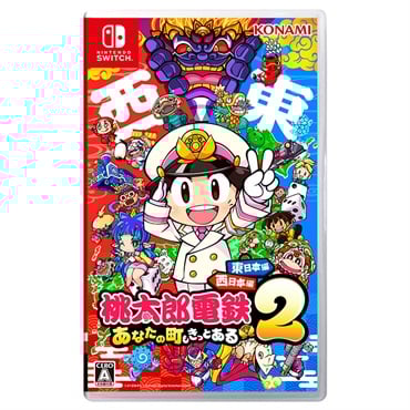 Nintendo Switch 桃太郎電鉄2 ～あなたの町も きっとある～ 東日本編