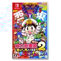 予約 2025年11月13日発売 Nintendo Switch 桃太郎電鉄2