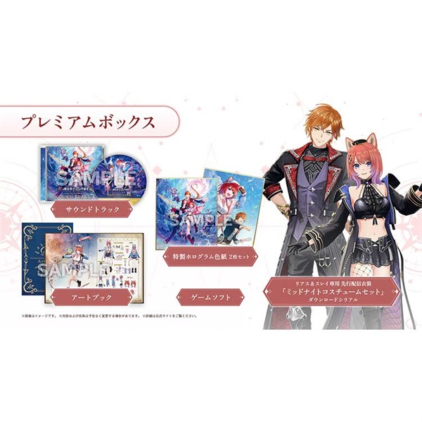予約 2025年9月26日発売 Nintendo Switch 紅の錬金術士と白の