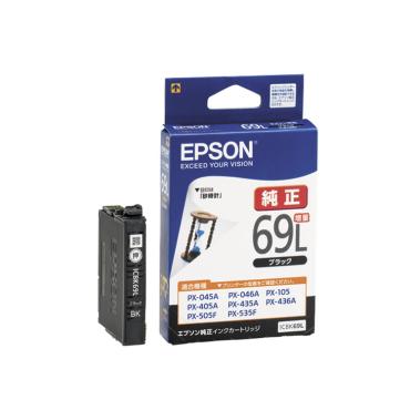 EPSONインクカートリッジ　ブラック増量　エプソン　ICBK69L