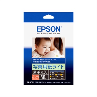 写真用紙ライト 薄手光沢