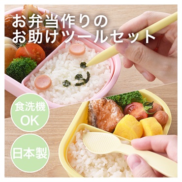 不器用さんのためのデコ弁ツール
