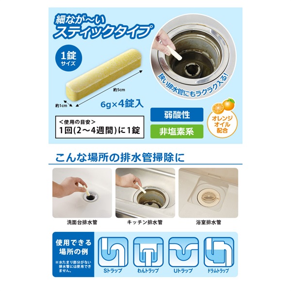 アイメディア 排水管止まってきれい(ダミー)