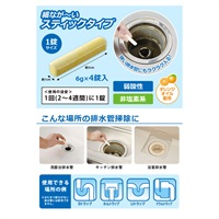 アイメディア 排水管止まってきれい(ダミー)