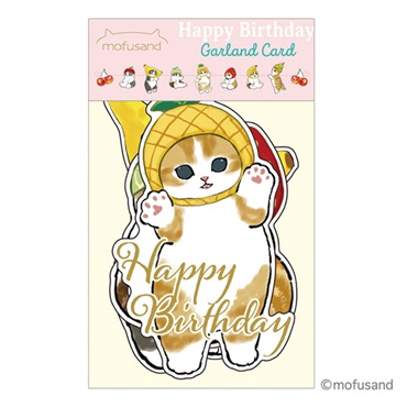モフサンド ガーランド バースデー | イオンスタイルオンライン 衣料品